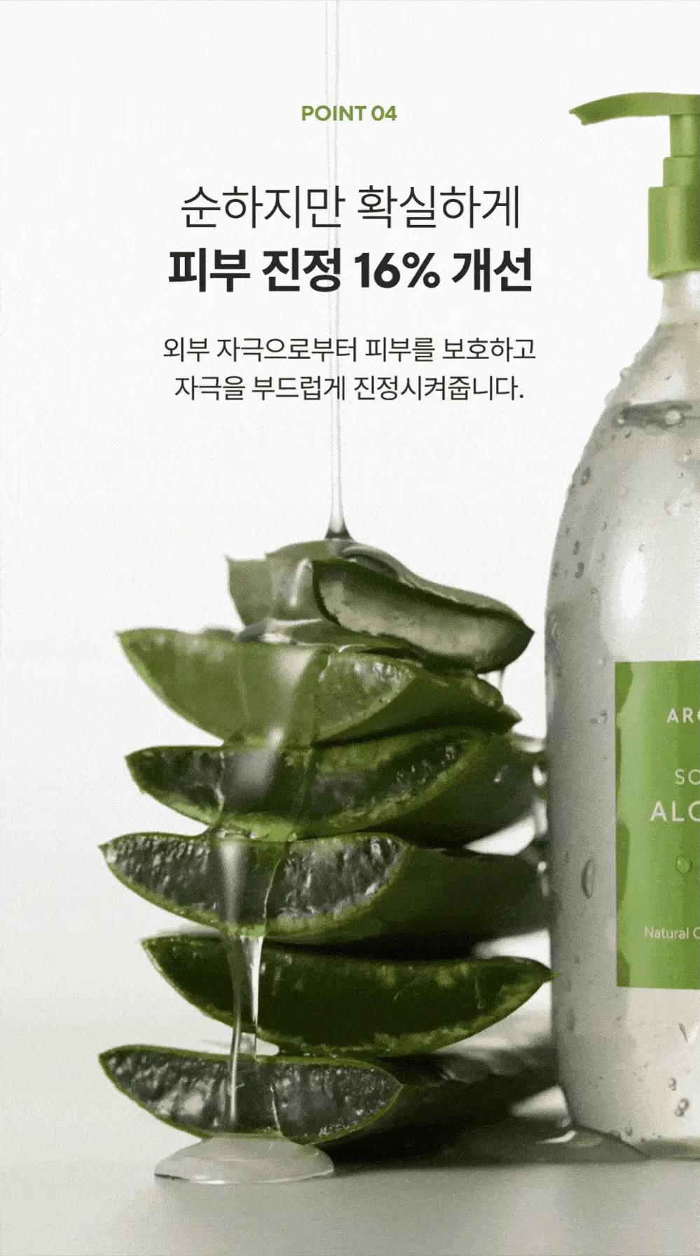 [쿨링진정/1+1] 아로마티카 수딩 알로에 베라 젤 300ml/ 대용량 500ml 택 1 상세페이지 21